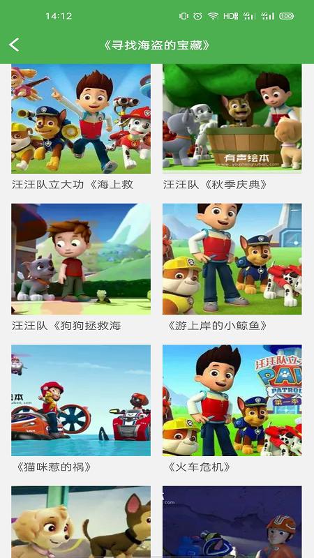 儿童英语趣绘本app下载