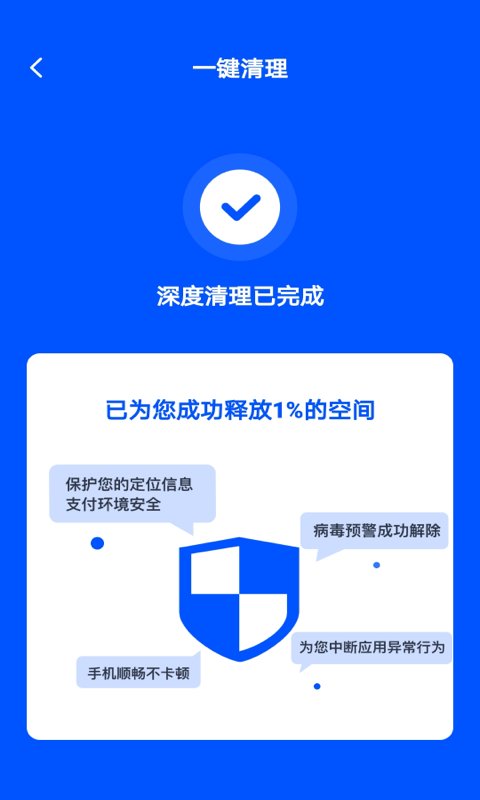 清理垃圾内存优化软件