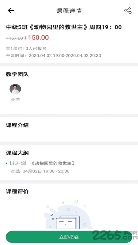 约读网校app
