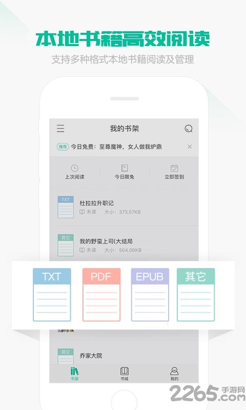 91熊猫看书旧版6.5