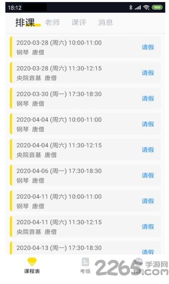 掌音app下载