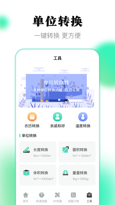 测量王app(改名为测距离)