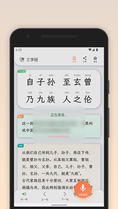 青青牛启蒙app