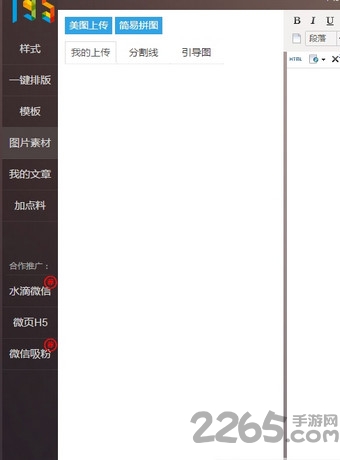 135编辑器官方手机版