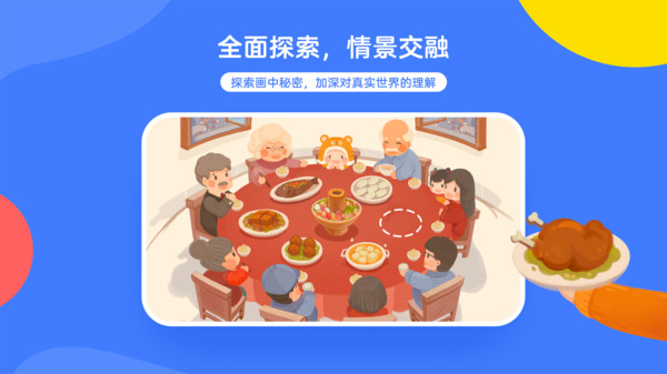 白熊互动绘本app