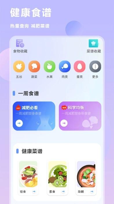 互传换机克隆同步助手app