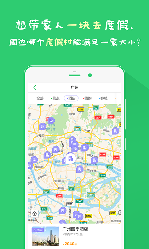 一块去周边游