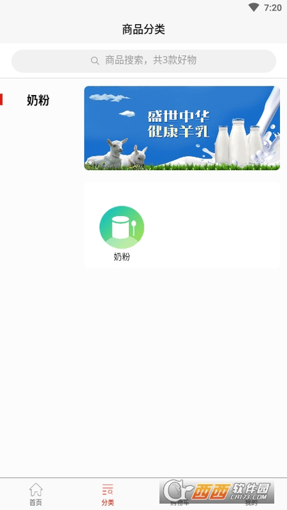 星富业手机版