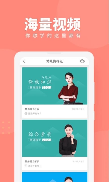 对啊网手机版(对啊课堂)