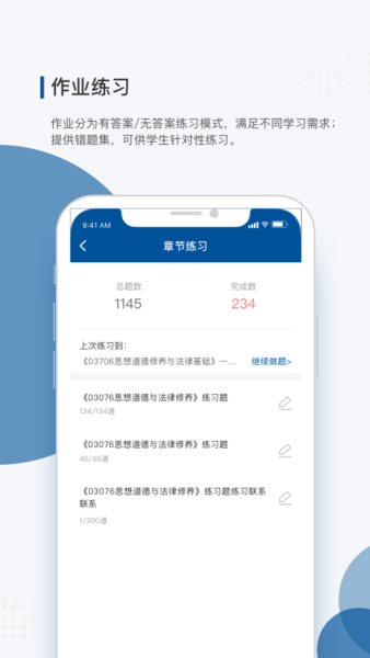 学到成考app