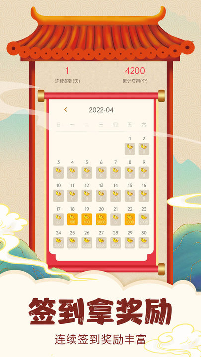 成语乐趣多最新版