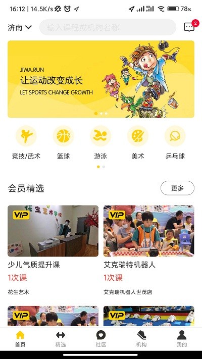 叽哇app下载