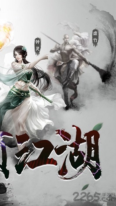 金庸群侠谱手游bt版