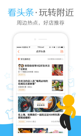 大众点评历史版本