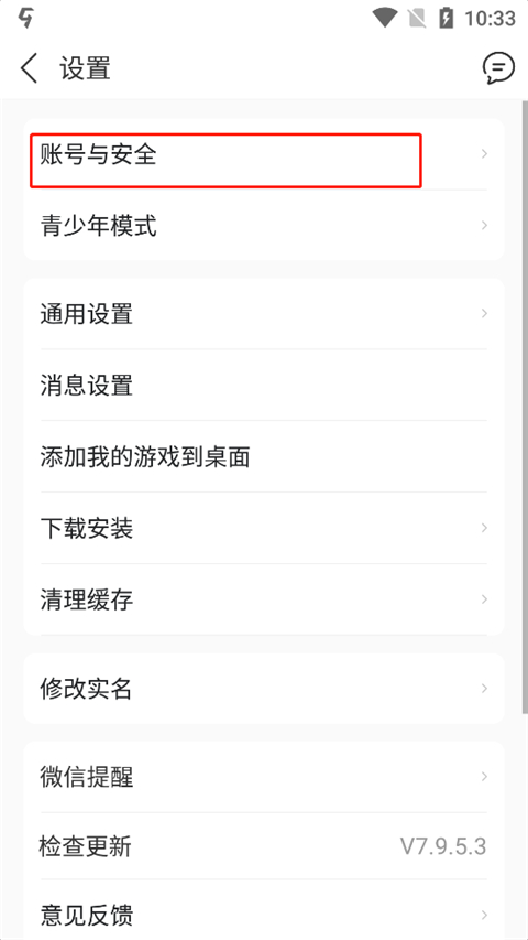 九游app怎么实名认证 九游app怎么实名认证