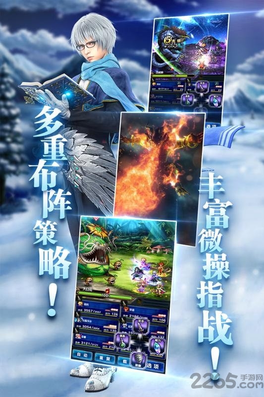 最终幻想勇气启示录日服