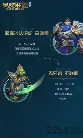云顶之弈日服下载