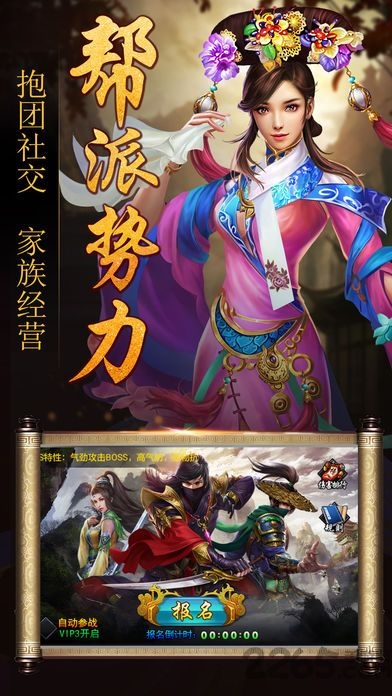 腾讯游戏极品皇帝