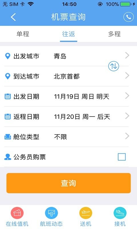 陆陆起旅行网app