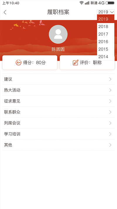南昌西湖人大app下载