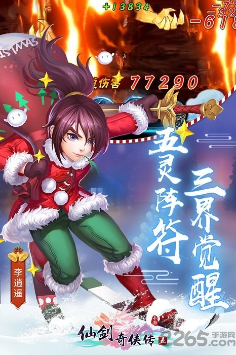 仙剑奇侠传五手游bt版