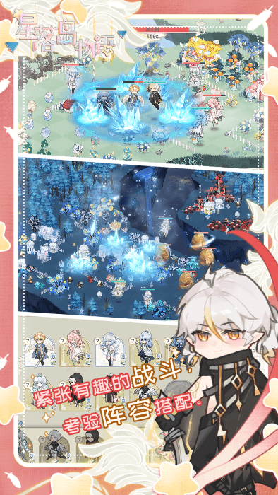 星落岛物语官方