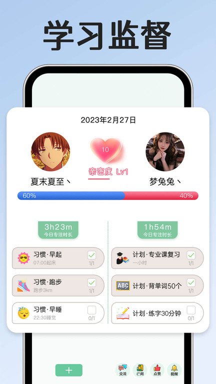 小光芒习惯学院app官方版