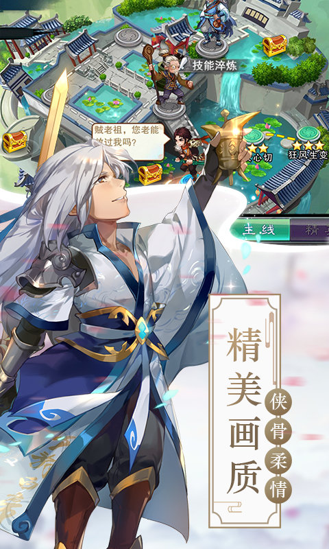 仙剑奇侠传5内购破解版