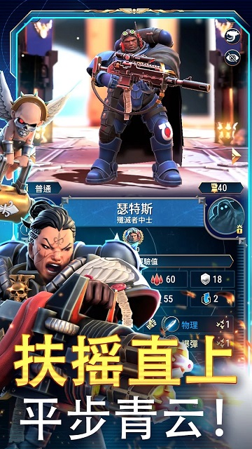 战锤40K战术官方手游(Tacticus)