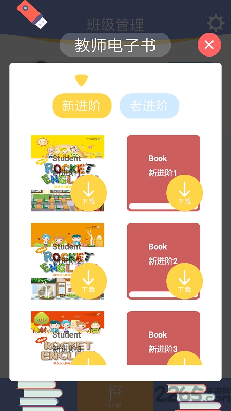 口袋家教app