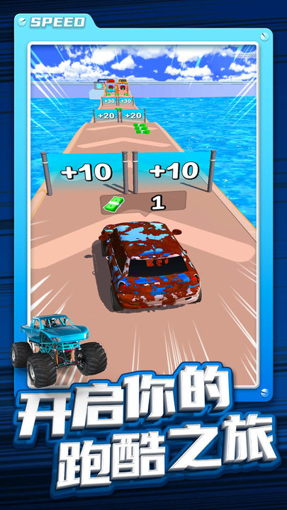 改装车跑酷游戏