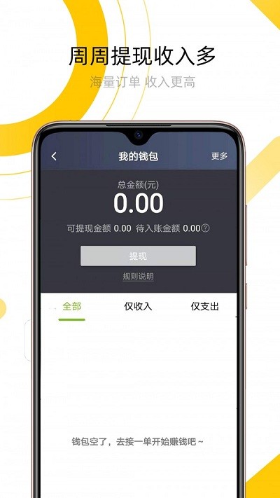 妥妥出租司机最新版