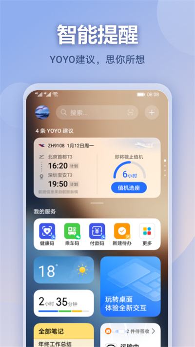 荣耀负一屏最新版