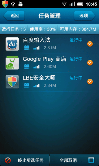 哇呗优化大师app下载