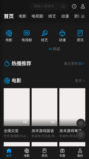 八八影院官方版