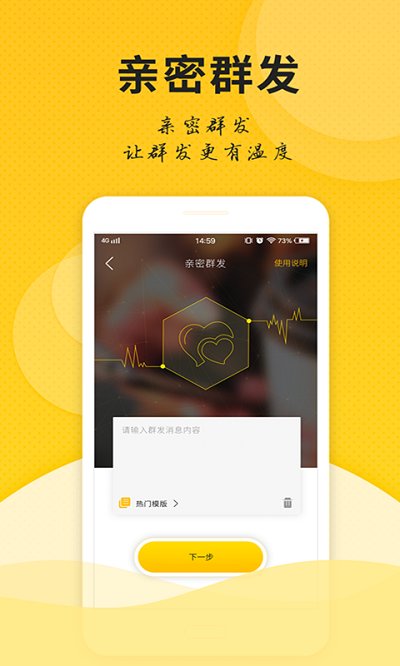 微商微友人脉最新版