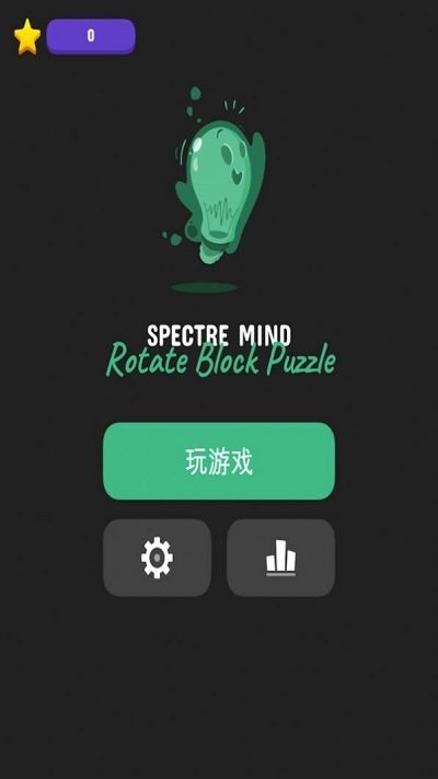 幽灵旋转方块拼图游戏
