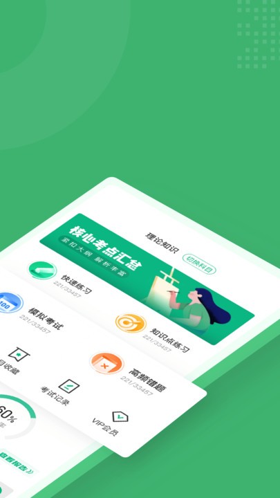 邮件快件安检员考试聚题库app