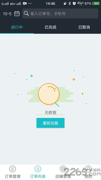 饭小白商家版最新版