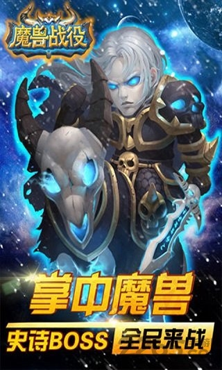 魔兽战役手游bt版