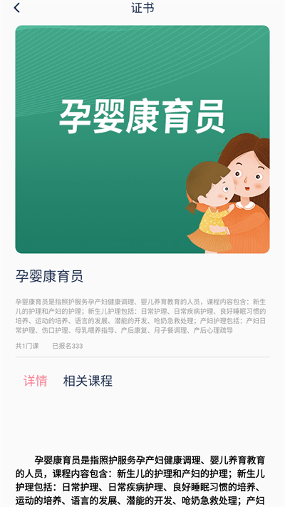 中人培训app