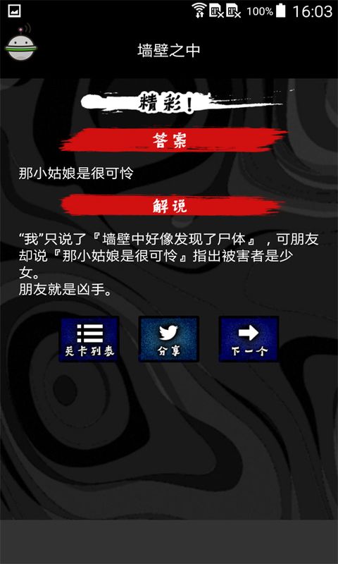 懂了就很恐怖了故事中文破解版