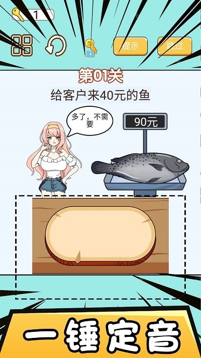 模拟经营大亨手机版