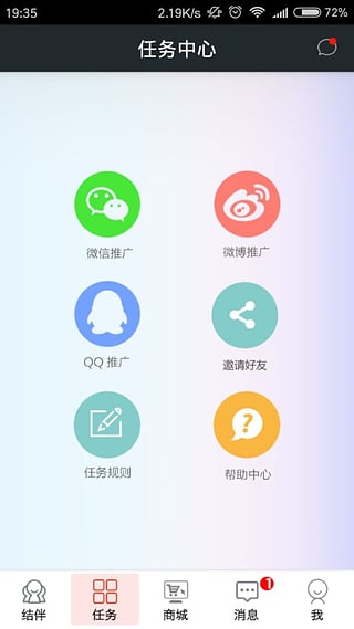 结伴旅游网手机版