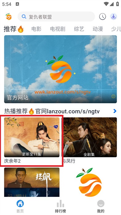 南果视频新手教程