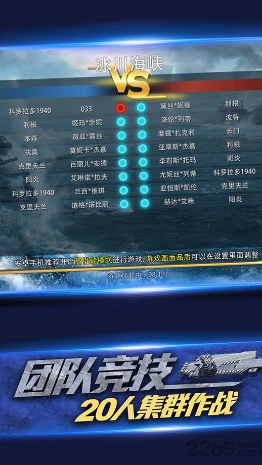铁血战舰手游
