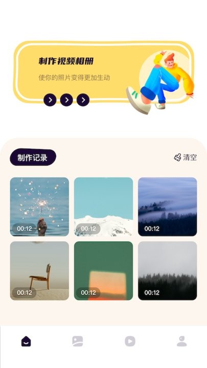 简易播放器app