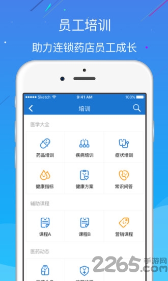 e家药店app