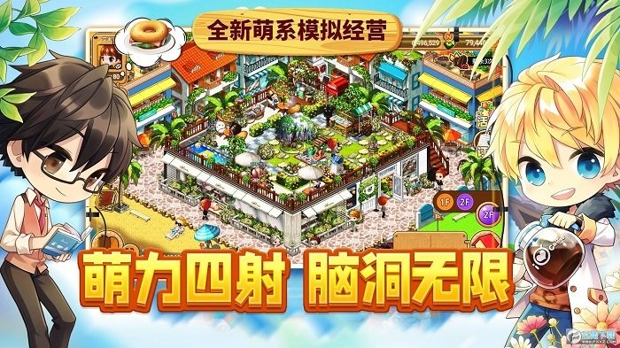 寻宝物语咖啡之恋游戏