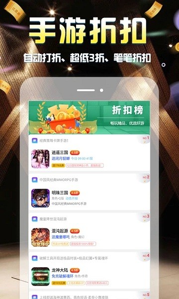 手游小黑盒手机版